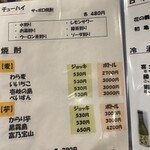 お食事処 さや - 