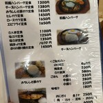 お食事処 さや - 