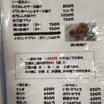 お食事処 さや - 