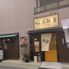 土佐屋うどん 深井店