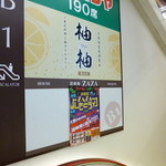 全席個室居酒屋 柚柚～yuyu～ - 2013.12 食い倒れ会館の地下にあるお店です。