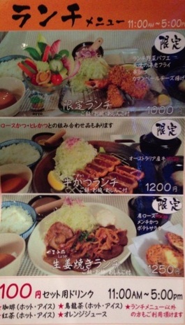 やまと豚 と O 長壽卵 カキフライと熟ロースかつ定食 1400円 ランチドリンク 100円 By いたゆこ 熟かつ亭 蒲田 とんかつ 食べログ