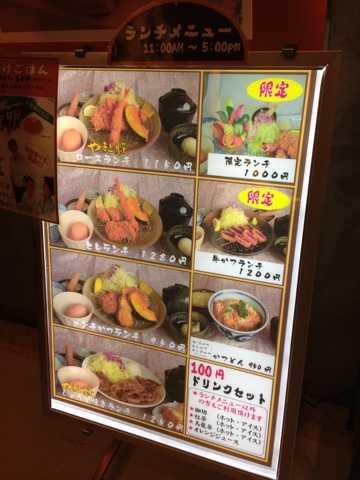 やまと豚 と O 長壽卵 カキフライと熟ロースかつ定食 1400円 ランチドリンク 100円 By いたゆこ 熟かつ亭 蒲田 とんかつ 食べログ