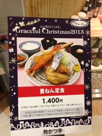 やまと豚 と O 長壽卵 カキフライと熟ロースかつ定食 1400円 ランチドリンク 100円 By いたゆこ 熟かつ亭 蒲田 とんかつ 食べログ