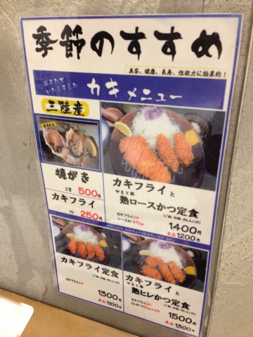 やまと豚 と O 長壽卵 カキフライと熟ロースかつ定食 1400円 ランチドリンク 100円 By いたゆこ 熟かつ亭 蒲田 とんかつ 食べログ