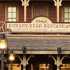 ハングリーベア・レストラン