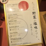 ノアケ トーキョー - 店舗⑦