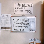 お食事の店 やなせ - 