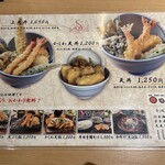 新宿御苑 天ぷら串 山本家 - 