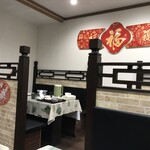 中華料理 品香軒 - 内観
