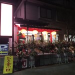 中華料理 品香軒 - 外観