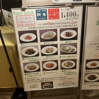 廣東料理 民生 ヒルトンプラザウエスト店 - 