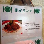 洋食ビストロ Awano - 