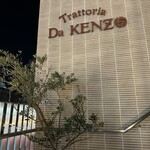 Trattoria Da KENZO - 