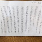 カンテサンス - 