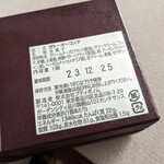 カンテサンス - 