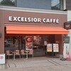 エクセルシオール カフェ 武蔵小杉店