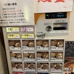 ベジポタつけ麺えん寺 - 