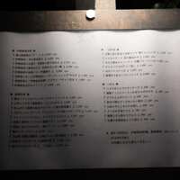 眞か SHINKA - 