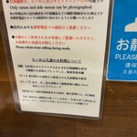 らーめん久遠 - 