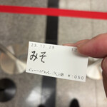 らーめん久遠 - 