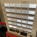 らーめん久遠 - 