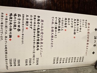 大坂屋 砂場 - 