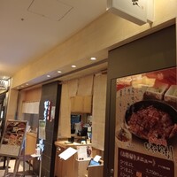 ひつまぶし名古屋備長 大名古屋ビルヂング店 - 