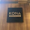 Kona Coffee Purveyors | b. patisserie