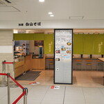 加賀 白山そば - 綺麗な外観