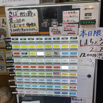 中華そば 半ざわ - 