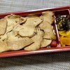 登利平 - 料理写真:鳥めし竹弁当