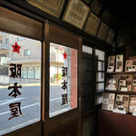 阪本屋 - 店内の風景　2023.12