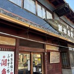 阪本屋 - お店の外観　2023.12