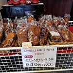 田中屋せんべい総本家 - 