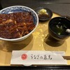 うなぎの兼光 本店