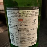 酒処　粋 - 