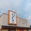 回転寿し トリトン 北8条光星店