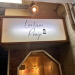 ビストロLanterne Rouge - 