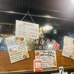 個室居酒屋 和食庵 なかそね - 