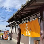 やぶしげうどん - 