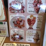 mokumokuとまとcafe - メニュー