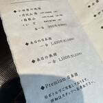 豊島鰻寮 一月庵 - 