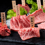 Yakiniku ao - 