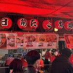 たこ焼道楽 わなか - 