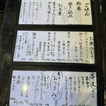 うどん家　一 - 