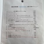 ブラッスリー・サリュー - 