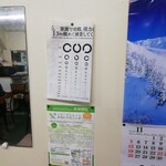 みやこ食堂 - 視力も測れます
