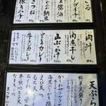 うどん家　一 - 