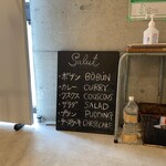 ブラッスリー・サリュー - 